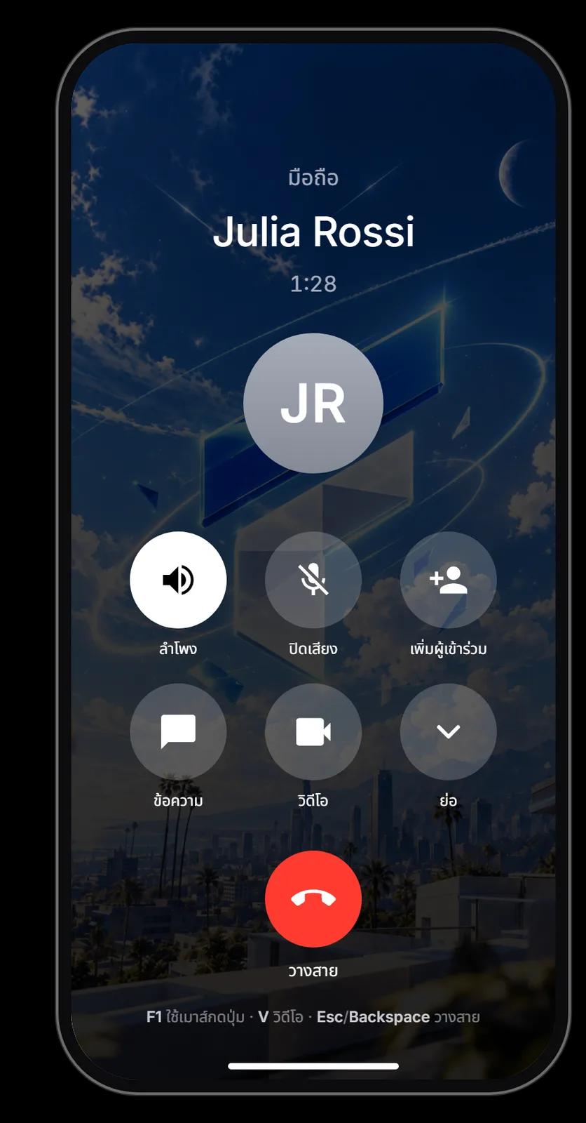 ระบบ Phone FiveM สุดล้ำ! ภาพตัวอย่างที่ 4