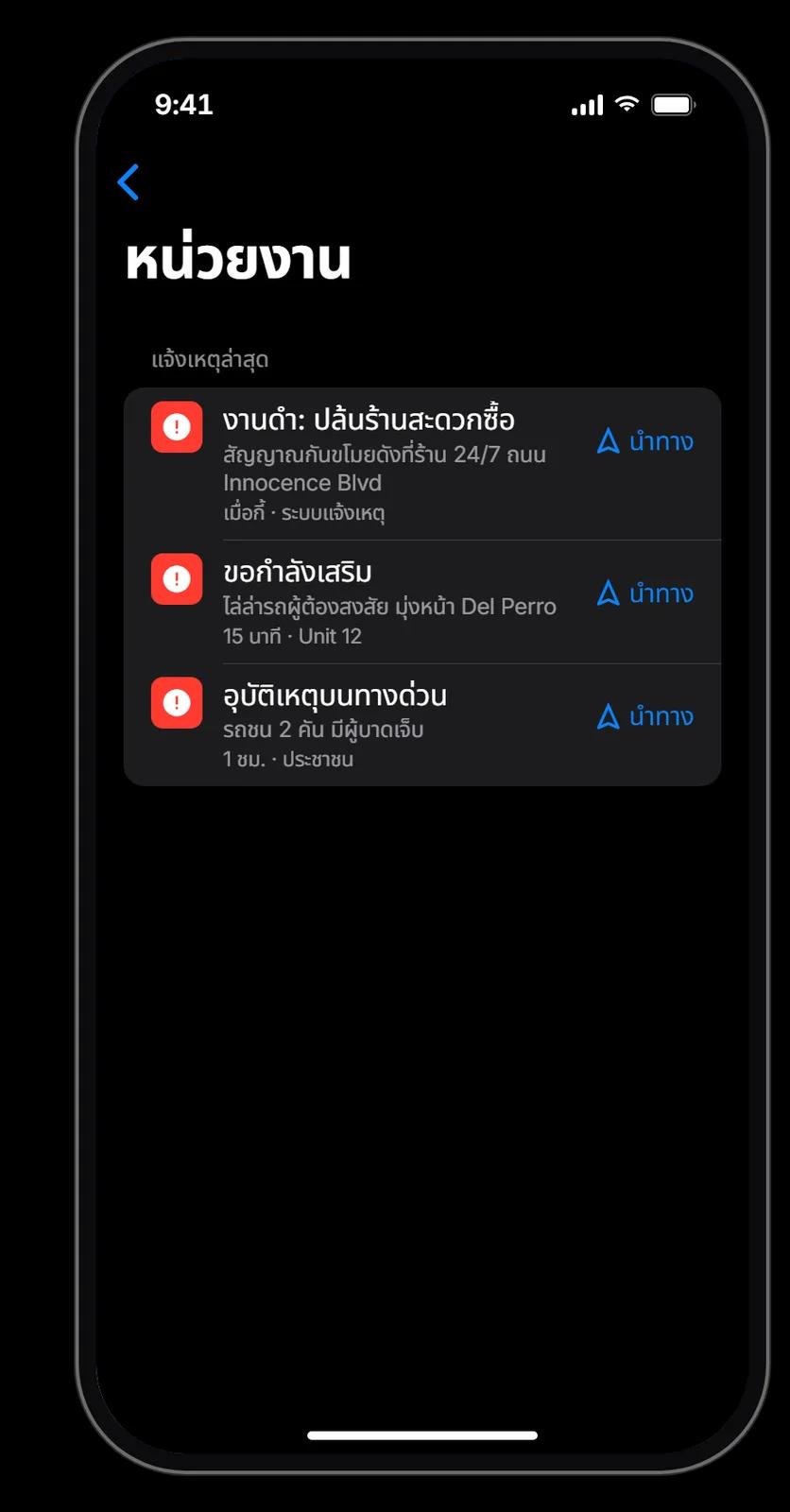 ระบบ Phone FiveM สุดล้ำ! ภาพตัวอย่างที่ 6