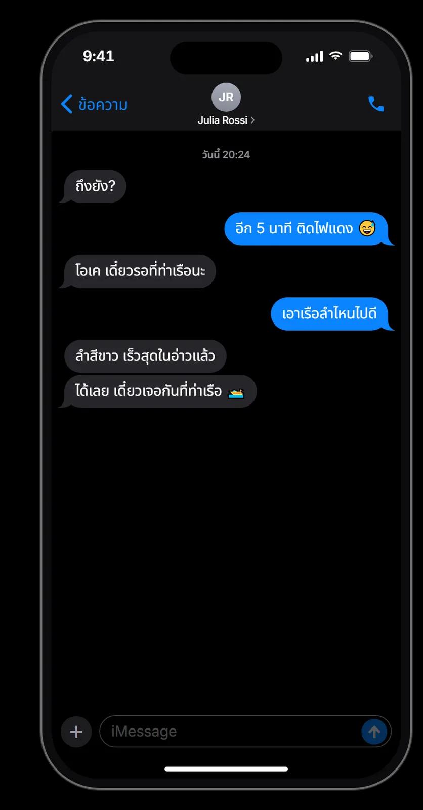 ระบบ Phone FiveM สุดล้ำ! ภาพตัวอย่างที่ 8